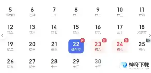 2023端午放假调休 端午放假时间表2023