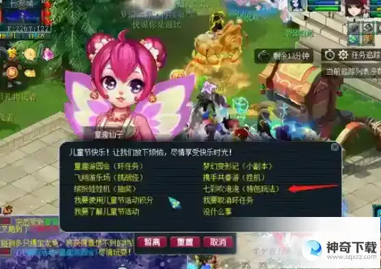 梦幻西游儿童节七彩吹泡泡攻略 七彩吹泡泡玩法图文流程