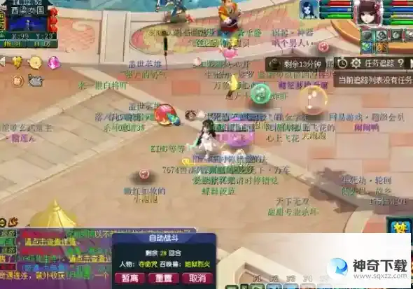 梦幻西游儿童节七彩吹泡泡攻略 七彩吹泡泡玩法图文流程
