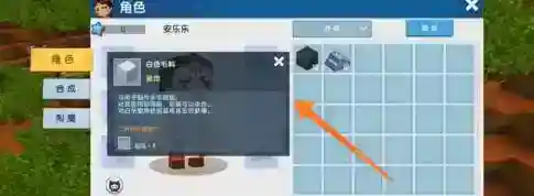 迷你世界如何做急救包？迷你世界做急救包的详细攻略