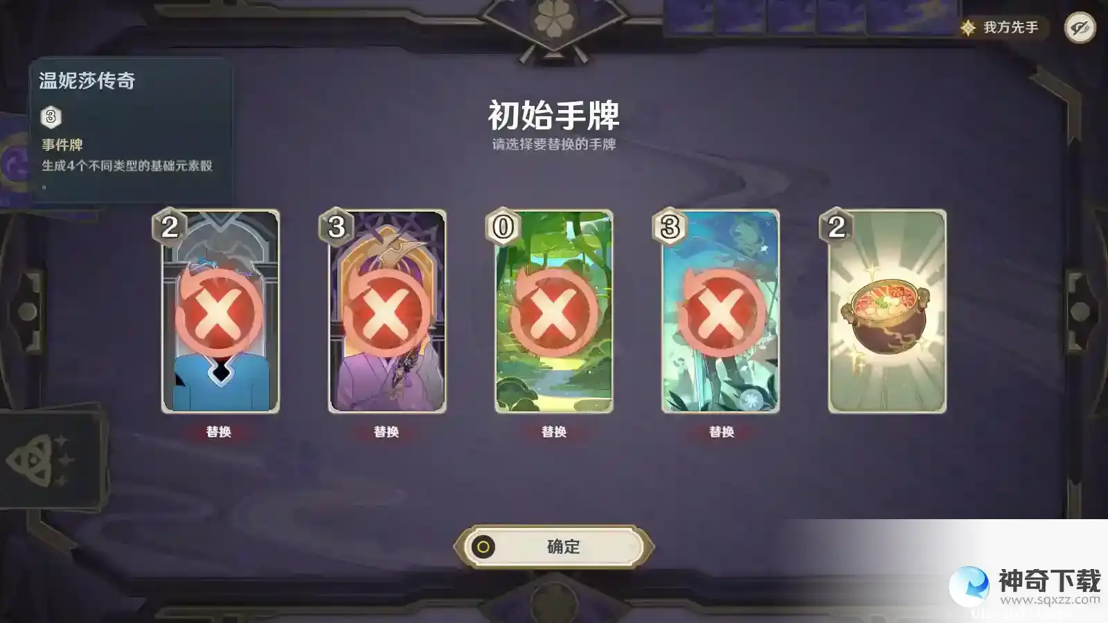 原神3.7零时召唤第三关雪中刀通关攻略