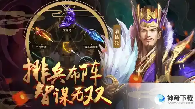 放置三国五蜀怎么搭配