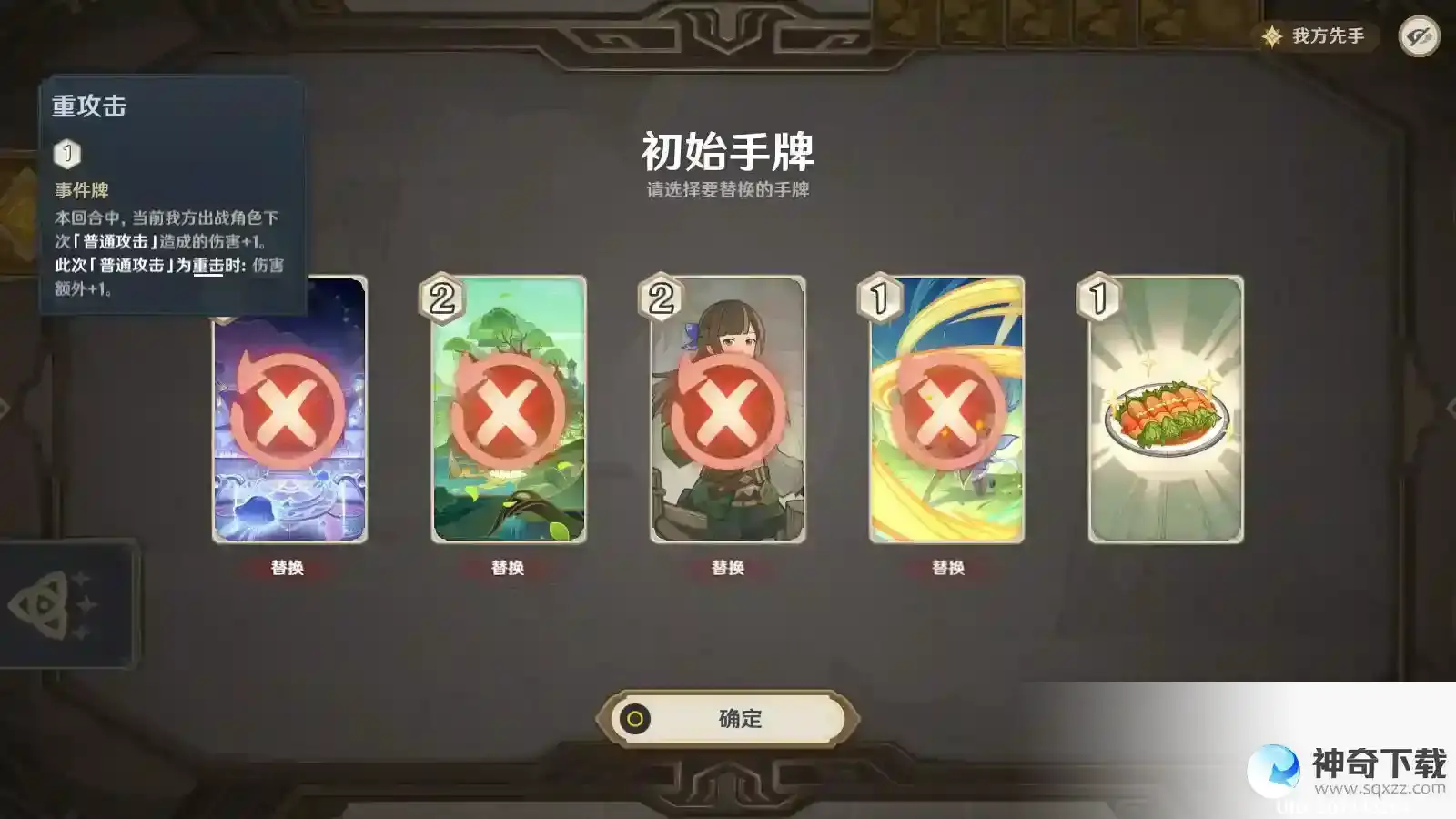 原神3.7零时召唤第二关虹雨通关攻略