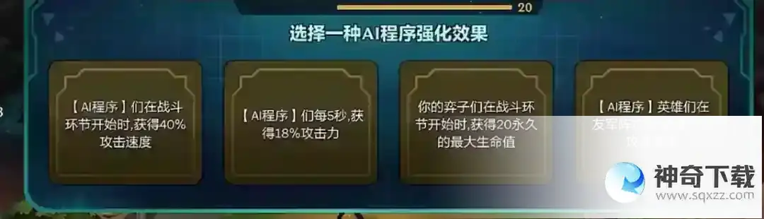金铲铲之战盘点王者千分必备的进阶技巧，掌握吃分率提高50%