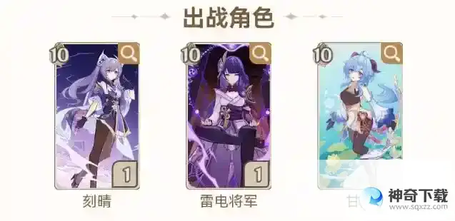 原神3.7轰炸机影甘刻卡组搭配