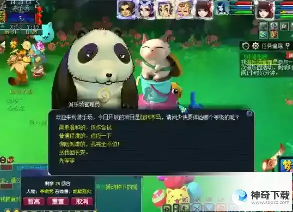 梦幻西游儿童节飞翔游乐场攻略 飞翔游乐场图文流程