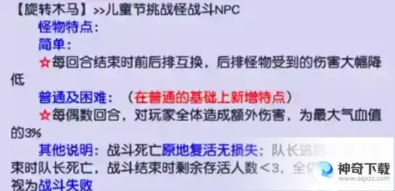 梦幻西游儿童节飞翔游乐场攻略 飞翔游乐场图文流程