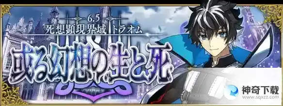 FGO2.65国服什么时候开 2.65章主线开启时间