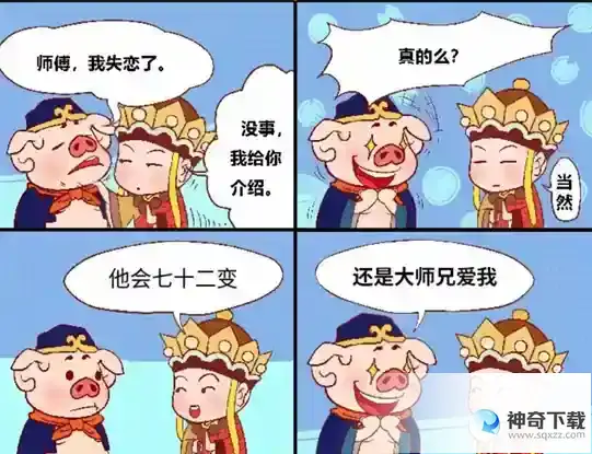 文字脑洞看图说话 图三说了啥攻略