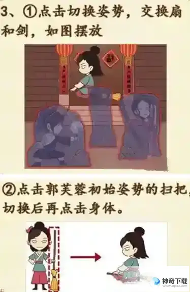 文字脑洞三更禁足 躲避刑捕头攻略