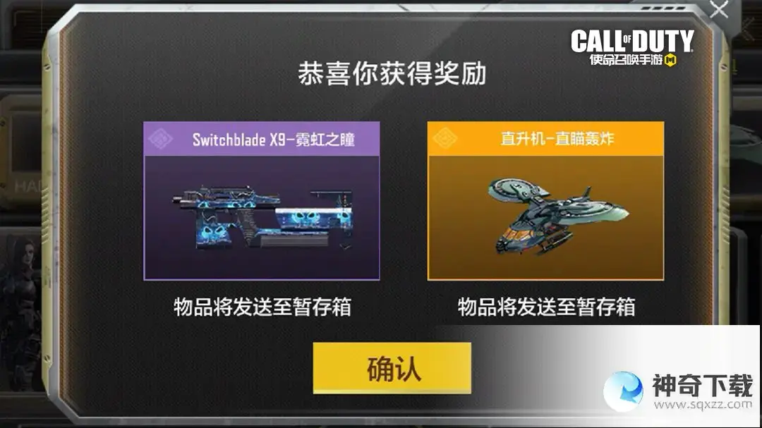 使命召唤手游盲盒机活动介绍 盲盒机是什么
