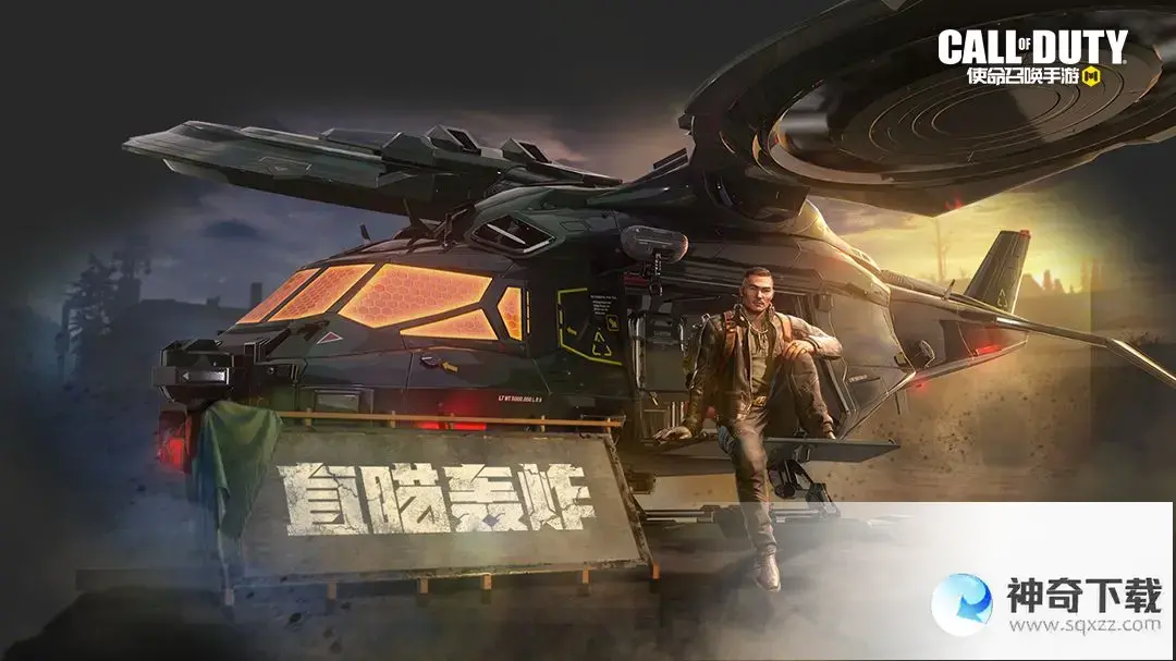 使命召唤手游盲盒机活动介绍 盲盒机是什么