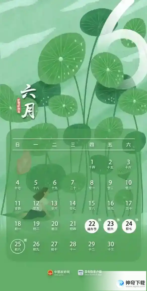 2023端午怎么放假 2023端午怎么调休的