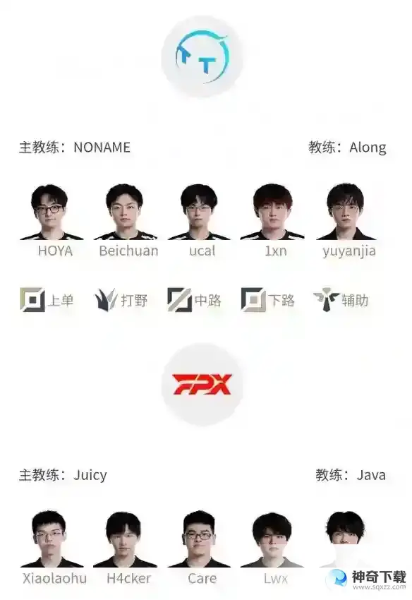 LPL夏季赛5月29日赛程 2023LPL夏季赛5月29日首发名单