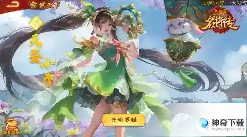 三国杀名将传五周年庆！五载同行，梦聚三国