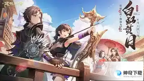 相逢为伍奏乐章 新武林外传手游周年版本6月1日上线
