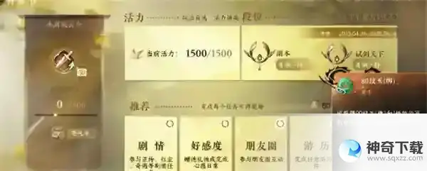 逆水寒手游青崖书参加方法