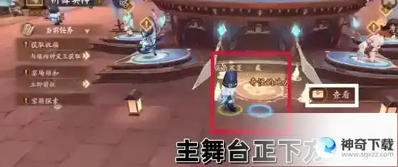 阴阳师祈舞宴场彩蛋位置