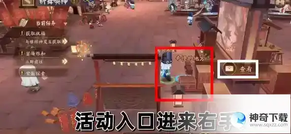 阴阳师祈舞宴场彩蛋位置