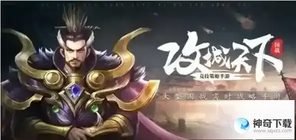 攻城天下金将怎么获得