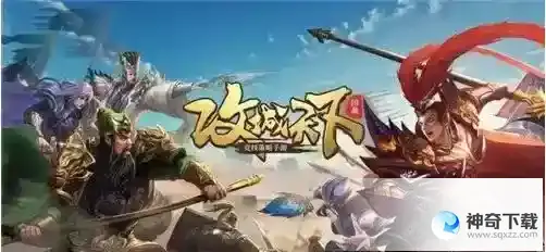 攻城天下金将怎么获得