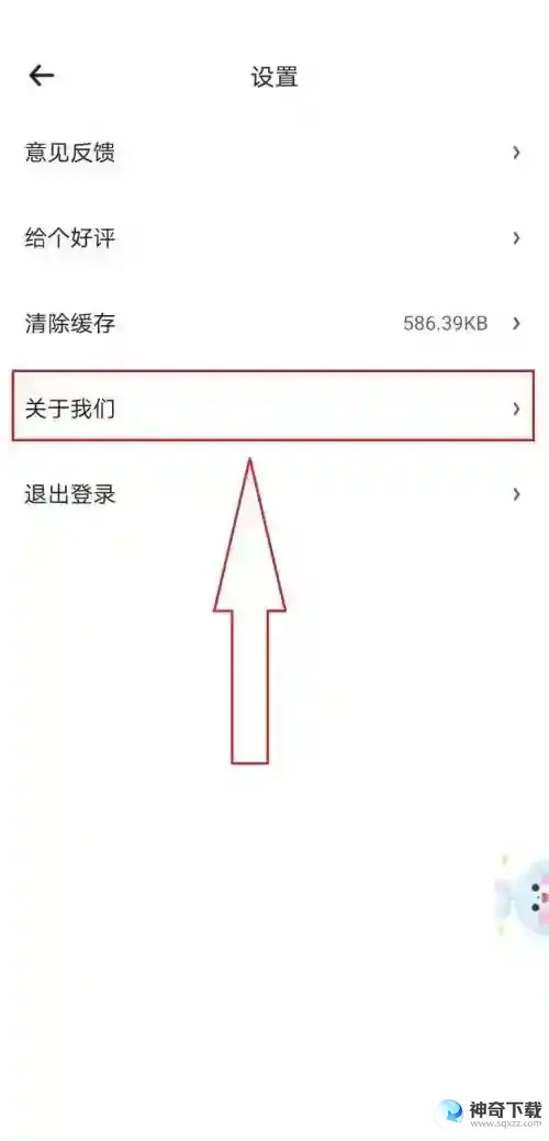 时光序如何查看版本号