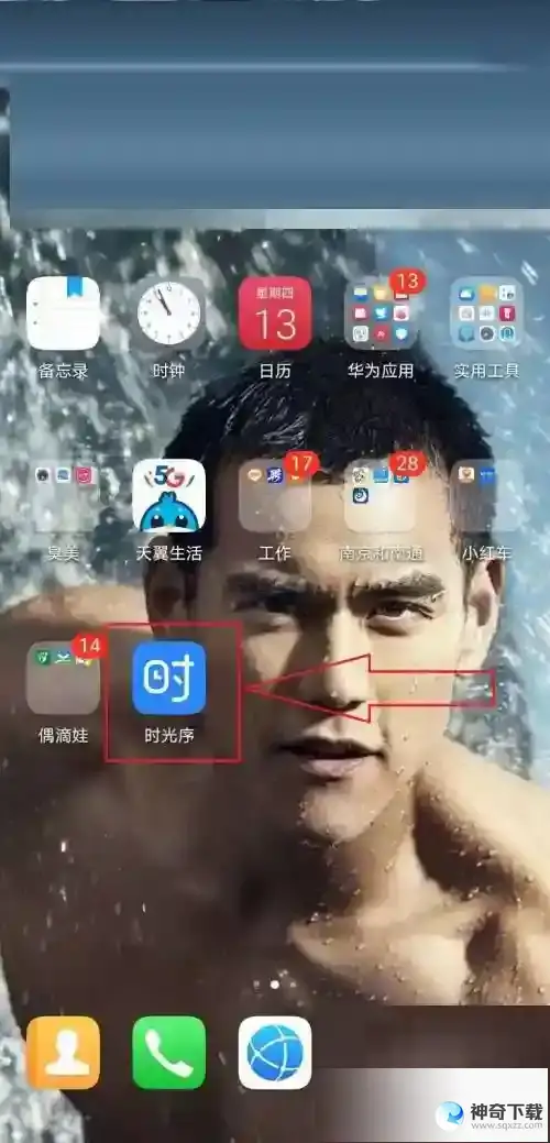 时光序如何查看版本号