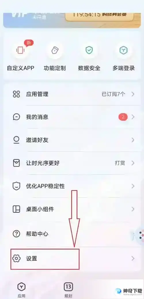 时光序如何查看版本号
