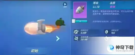 逃跑吧少年ss20赛季宝藏武器一览