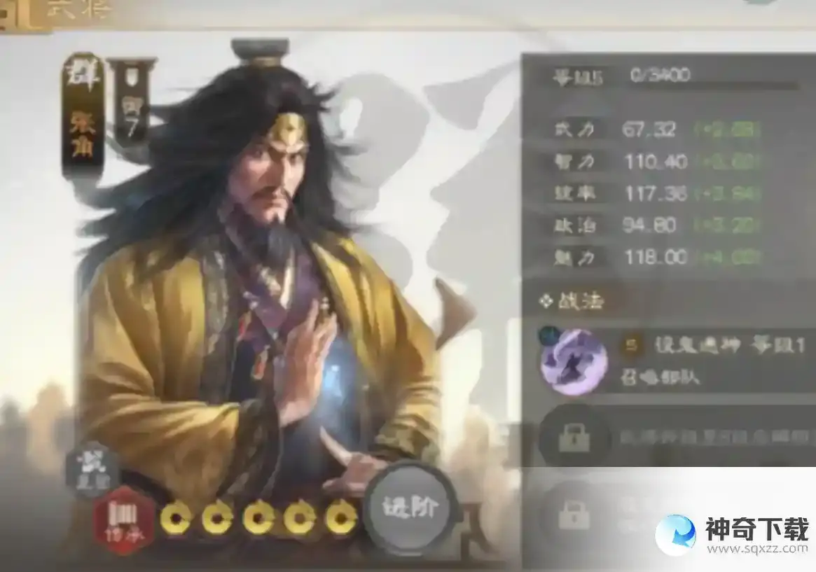 三国志战棋版S2群雄开荒阵容推荐