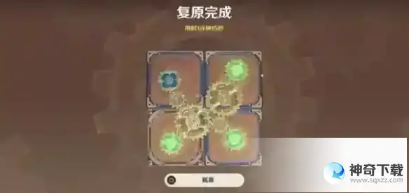 原神恒动械画稻妻之二攻略