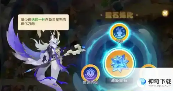 梦幻西游星石怎么获得