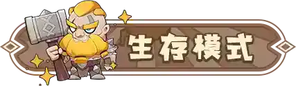 这个地下城有点怪三职业怎么选？各个都有杀手锏！