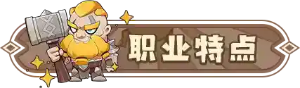 这个地下城有点怪三职业怎么选？各个都有杀手锏！
