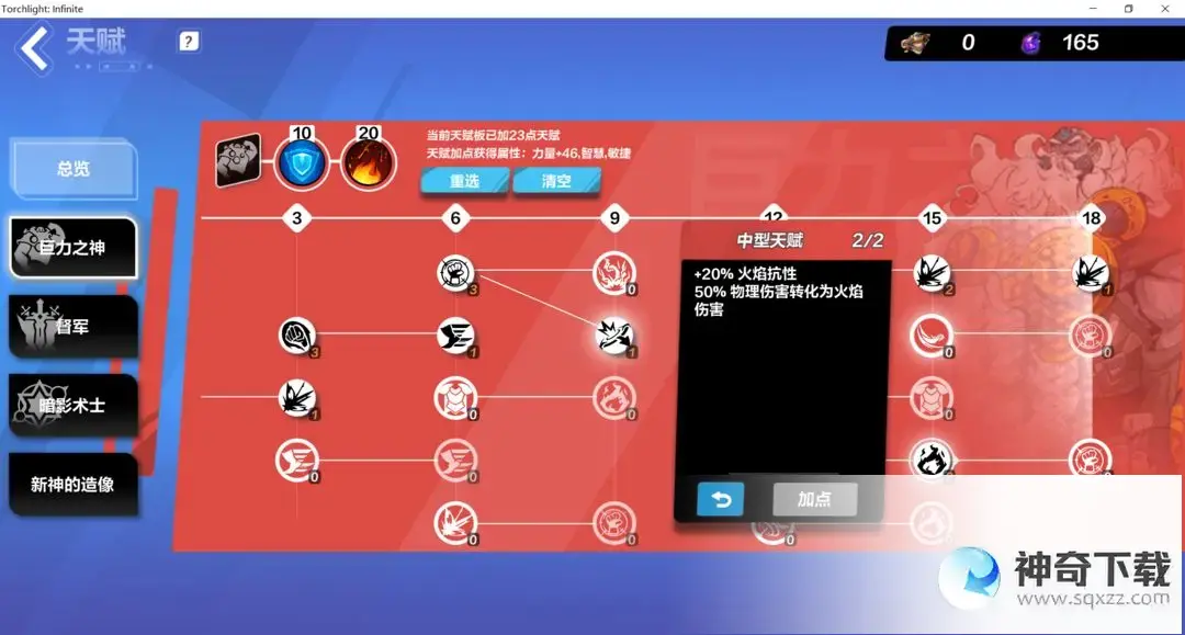 火炬之光无限月女2开荒bd推荐 月女2开荒bd怎么搭配