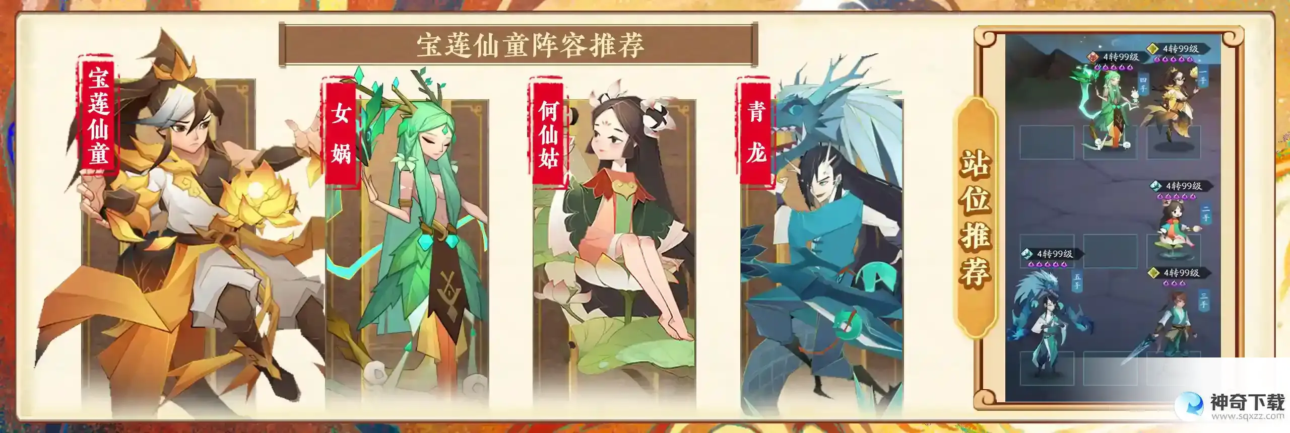 神仙道3宝莲仙童攻略｜宝莲净世，宣花开山，仙童破厄挽乾坤