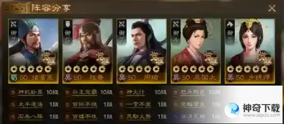 三国志战棋版太平卧龙队 26御开荒阵容推荐