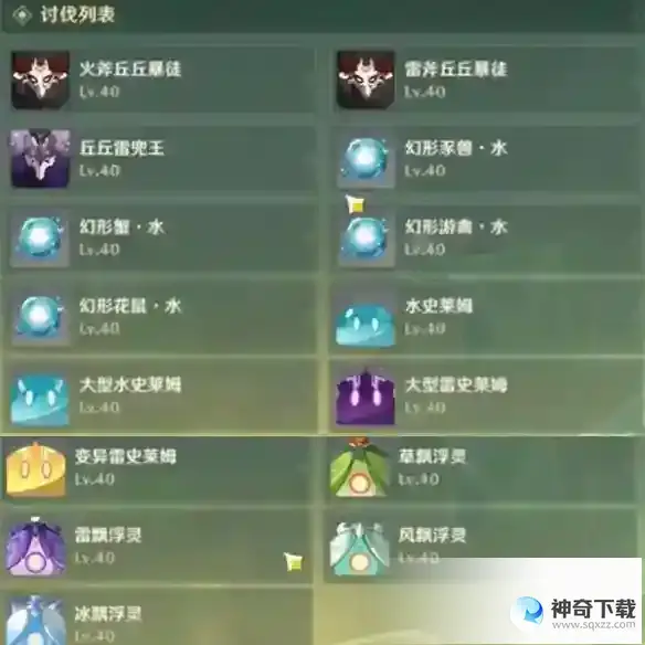 原神妙骰应敌之二攻略