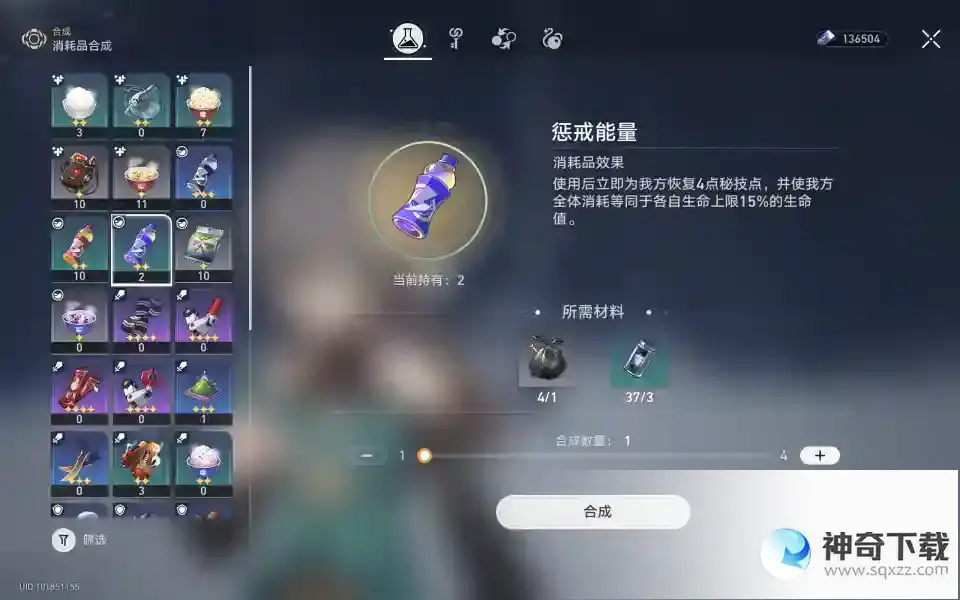 崩坏星穹铁道赴死者向你致敬成就攻略