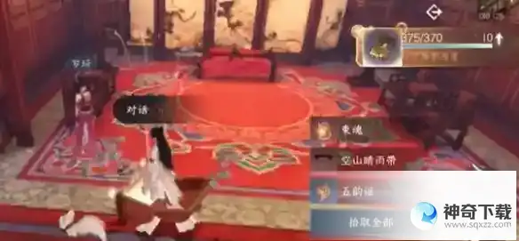 逆水寒手游甜水寻芳任务攻略