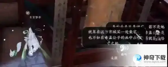 逆水寒手游甜水寻芳任务攻略