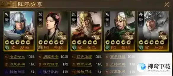 三国志战棋版高机动陈到队 26御开荒阵容推荐