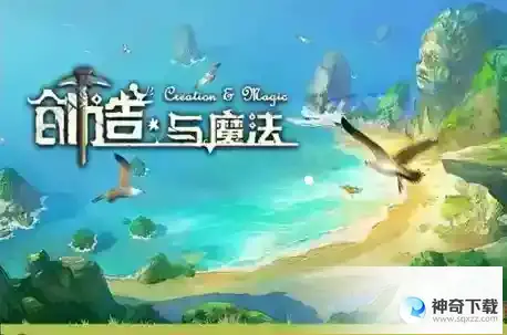 创造与魔法蝾螈需要多少包饲料