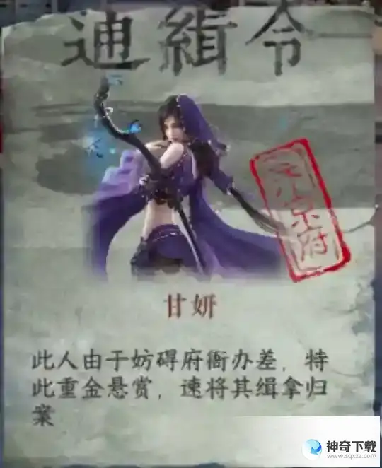 逆水寒手游被称作大宋GTA？动态升星通缉，玩家还能当捕快抓人
