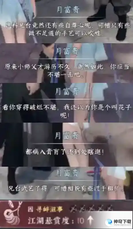 逆水寒手游被称作大宋GTA？动态升星通缉，玩家还能当捕快抓人