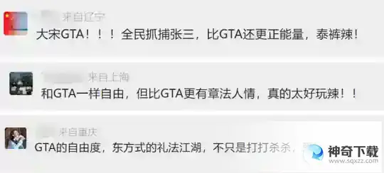 逆水寒手游被称作大宋GTA？动态升星通缉，玩家还能当捕快抓人