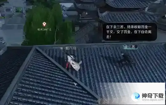 逆水寒手游被称作大宋GTA？动态升星通缉，玩家还能当捕快抓人