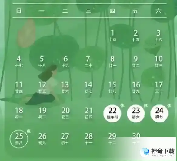 2023端午节放假几天 2023端午假期放假时间表