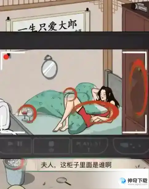 文字王者家有贤妻 帮大郎找出真相通关攻略