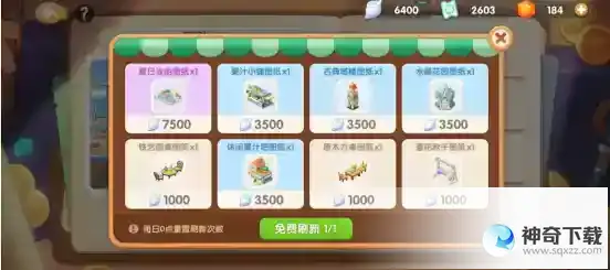 遇见喵克斯商店在哪 商店位置
